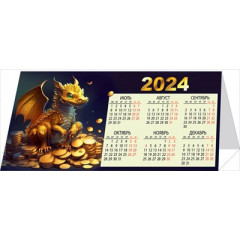 Календарь-домик "Дракон и богатство" 2024