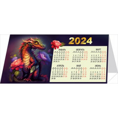Календарь-домик "Дракон и богатство" 2024