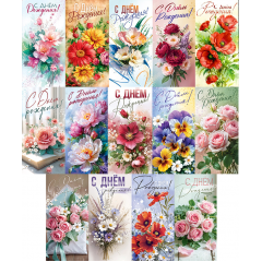 Конверт для денег С Днем рождения! Женский Микс (14в*2)