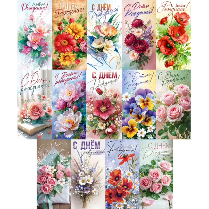 Конверт для денег С Днем рождения! Женский Микс (14в*2)
