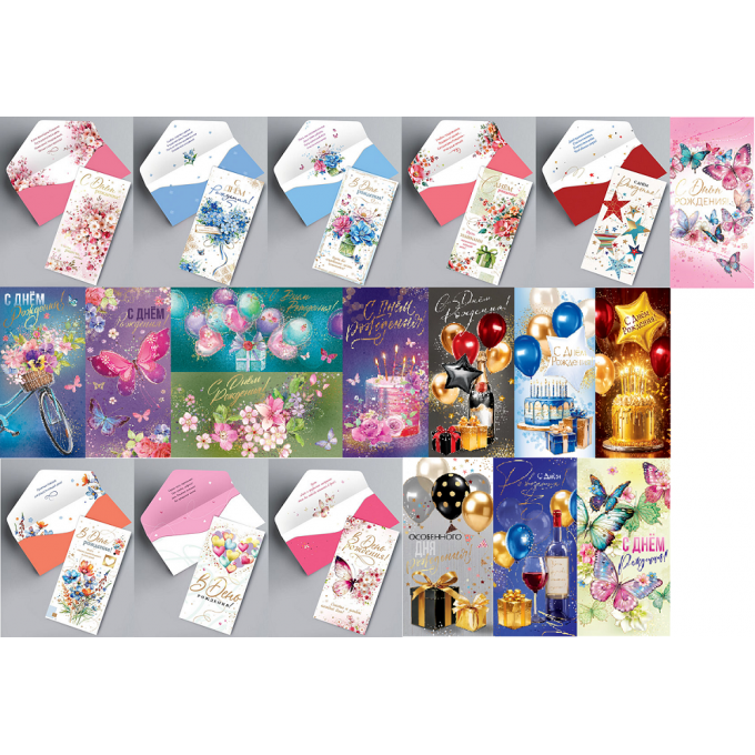 Конверт для денег С Днем рождения! жен/муж ФОЛЬГА, ЛАК SOFT-TOUCH (20в*1)