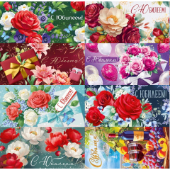 Конверт для денег С Юбилеем! Женский микс (8в*3)