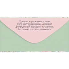 Конверт для денег "С Юбилеем!"