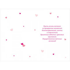 Открытка "С Днем рождения!"