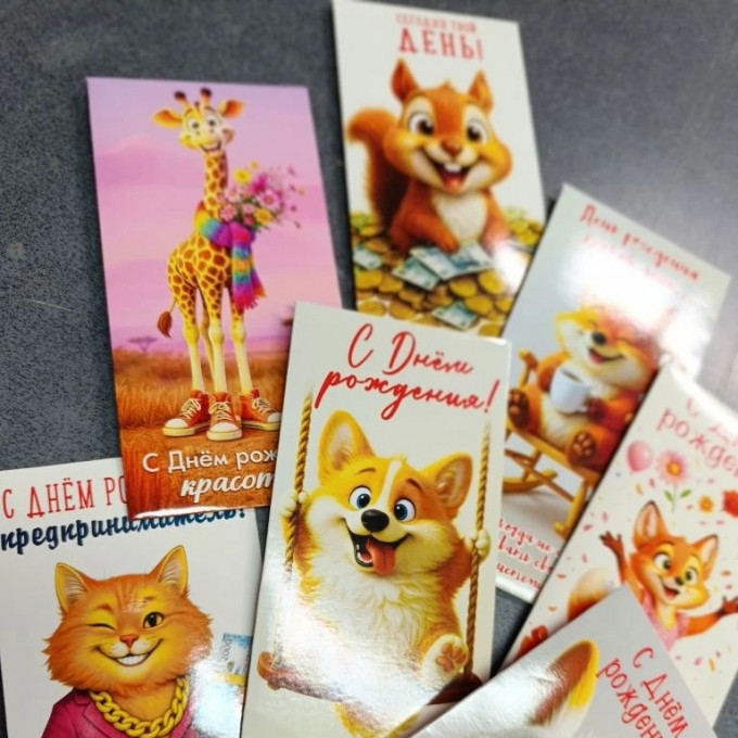 Конверт для денег "С Днём рождения, красотка!"