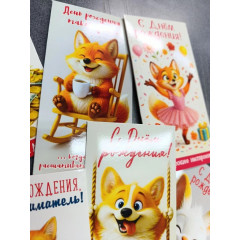 Конверт для денег "С Днём рождения! Лови хорошее настроение"