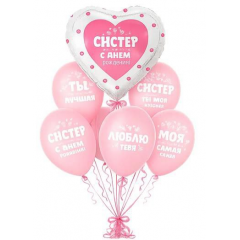 Набор шаров С ДР СИСТЕР (фольга Сердце + 6 шт латекс)
