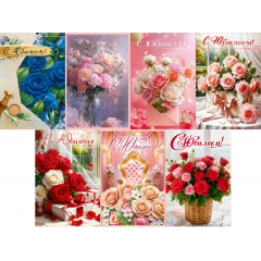 Открытка С Юбилеем! Женский Микс (7в*3)