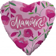 Воздушный шар фольгированный с рисунком СЕРДЦЕ 19" Мамочке! (цветы) Розовый