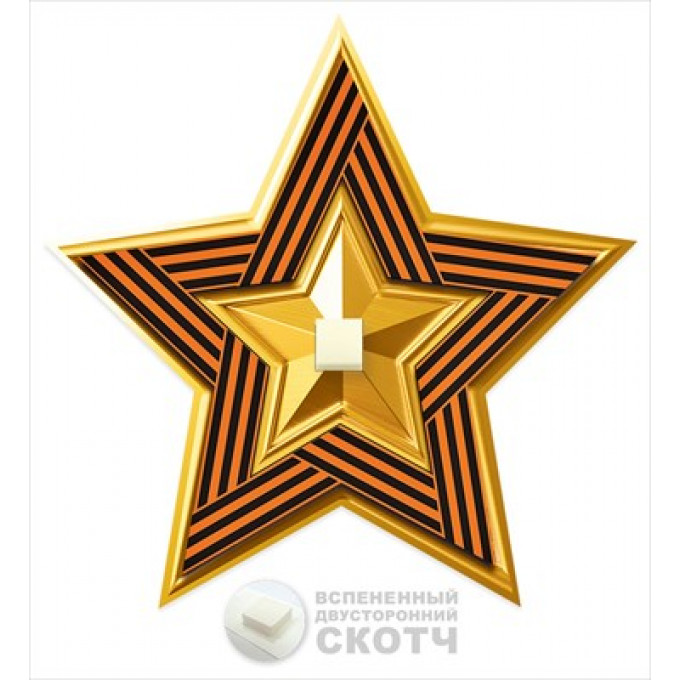 Украшение на скотче "Звезда"