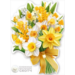Украшение на скотче "Букет из нарциссов, мимозы и ландышей"