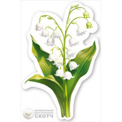 Украшение на скотче "Ландыш"