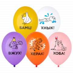 Воздушный шар латексный с рисунком 14" пастель Мемы разные 2цв