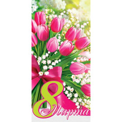 Конверт для денег 8 Марта