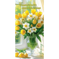 Конверт для денег Солнечного настроения