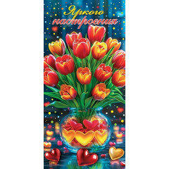 Конверт для денег Яркого настроения