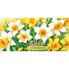 Конверт для денег Яркой весны