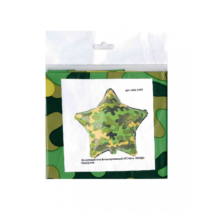 Воздушный шар фольгированный 18"/46 см ЗВЕЗДА Камуфляж