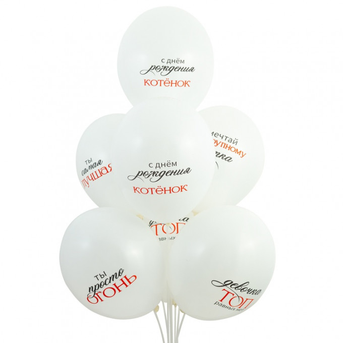 Воздушный шар латексный с рисунком 14" пастель Девочка - ТОП 2цв