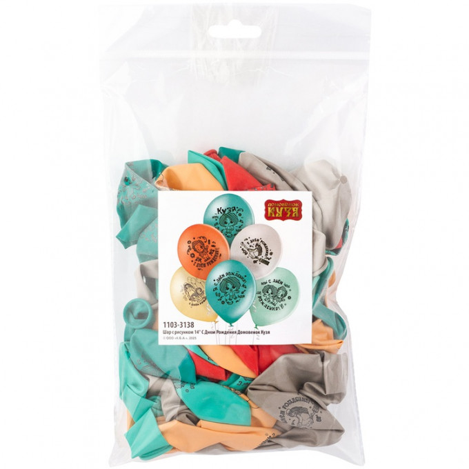 Воздушный шар латексный с рисунком 14" пастель С Днем рождения! Домовенок Кузя ассорти