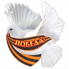 Украшение "Голубь"