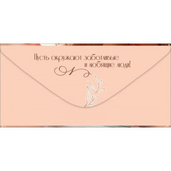 Конверт для денег "В День Юбилея!"