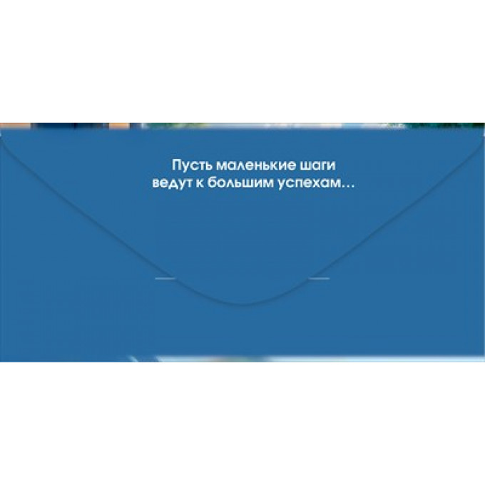 Конверт для денег "С Днём рождения!"