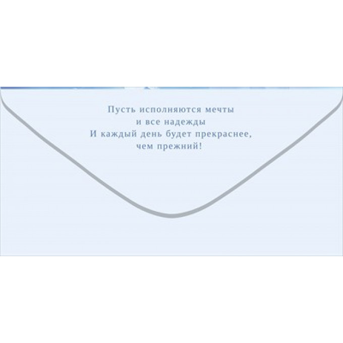 Конверт для денег: "В День Свадьбы"