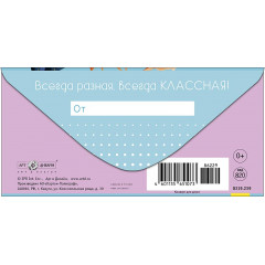 Конверт для денег Для тебя