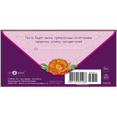 Конверт для денег С Юбилеем