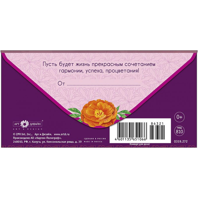 Конверт для денег С Юбилеем