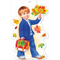 Плакат "Школьник с портфелем и букетом листьев"