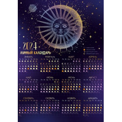 Календарь "Лунный"