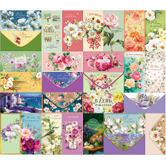 Конверт для денег С ДНЕМ РОЖДЕНИЯ! ЖЕН Микс (28в*1)