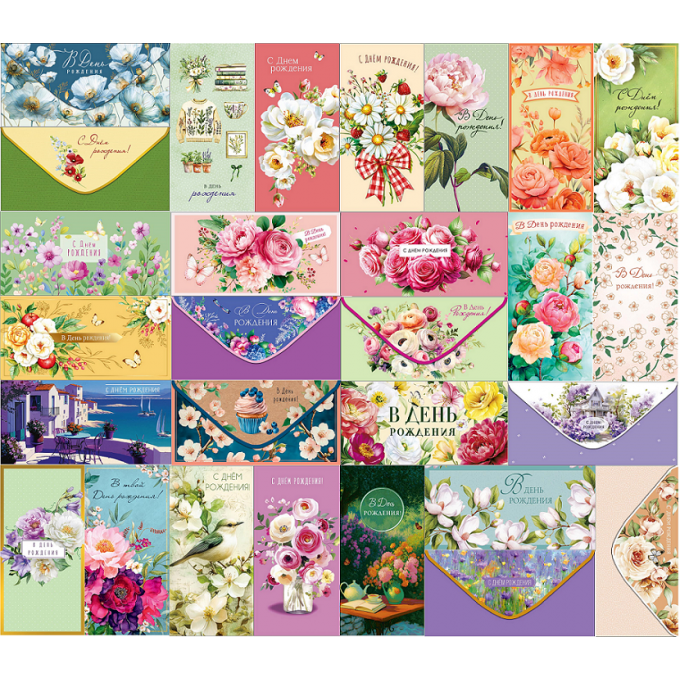 Конверт для денег С ДНЕМ РОЖДЕНИЯ! ЖЕН Микс (28в*1)