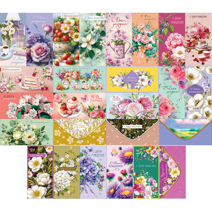 Конверт для денег С Днем рождения! жен МИКС (26в*1)