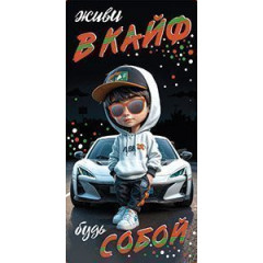 Конверт для денег Живи в кайф, будь собой