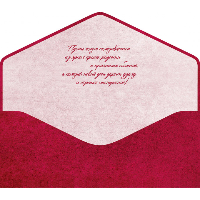 Конверт для денег С Днем рождения!