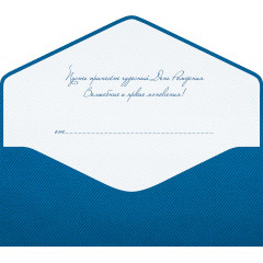 Конверт для денег С Днем рождения!