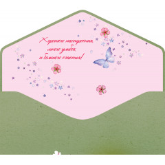 Конверт для денег С Днем рождения!