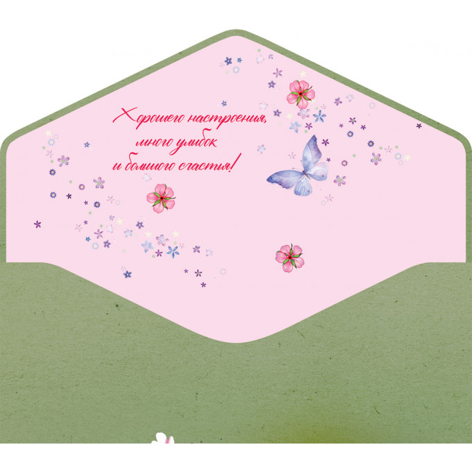 Конверт для денег С Днем рождения!