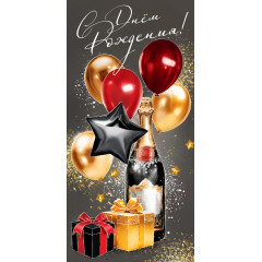 Конверт для денег С Днем рождения!