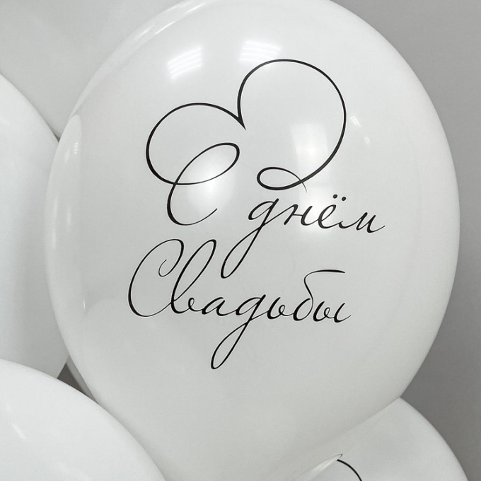 Воздушный шар латексный с рисунком 14" пастель С Днем Свадьбы