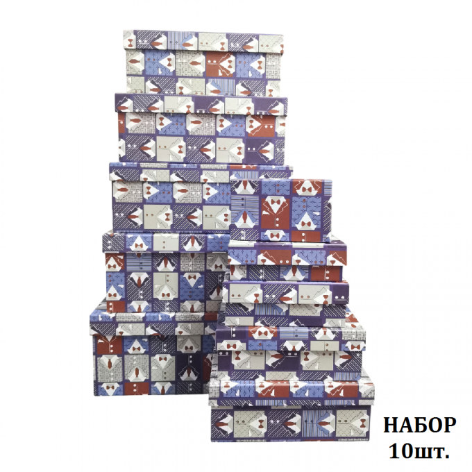 Набор подарочных коробок из 10 шт ПРЯМОУГОЛЬНИК 32,5*20*12,5/12*7*4 см МУЖСКОЙ СТИЛЬ