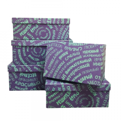 Набор подарочных коробок из 10 шт ПРЯМОУГОЛЬНИК 32,5*20*12,5/12*7*4 см КОМПЛИМЕНТЫ ДЛЯ НЕГО