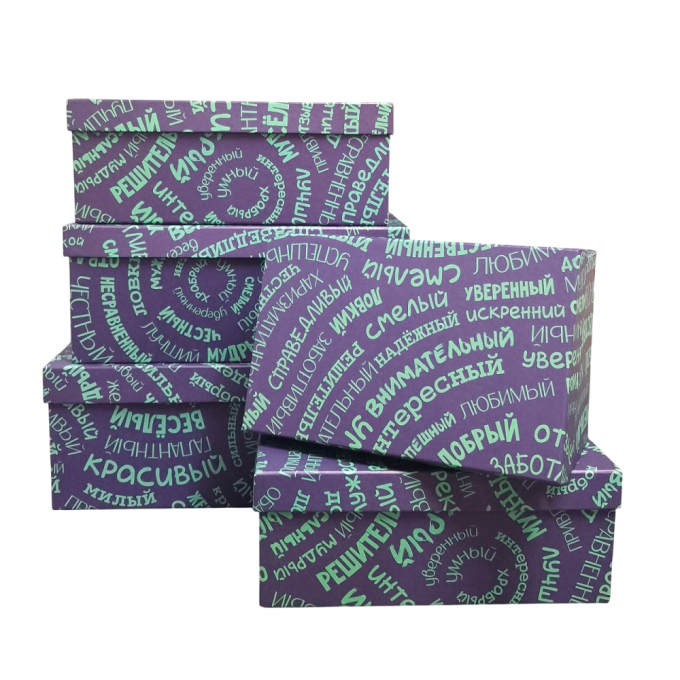 Набор подарочных коробок из 10 шт ПРЯМОУГОЛЬНИК 32,5*20*12,5/12*7*4 см КОМПЛИМЕНТЫ ДЛЯ НЕГО