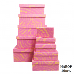 Набор подарочных коробок из 10 шт ПРЯМОУГОЛЬНИК 32,5*20*12,5/12*7*4 см КОМПЛИМЕНТЫ ДЛЯ НЕЁ