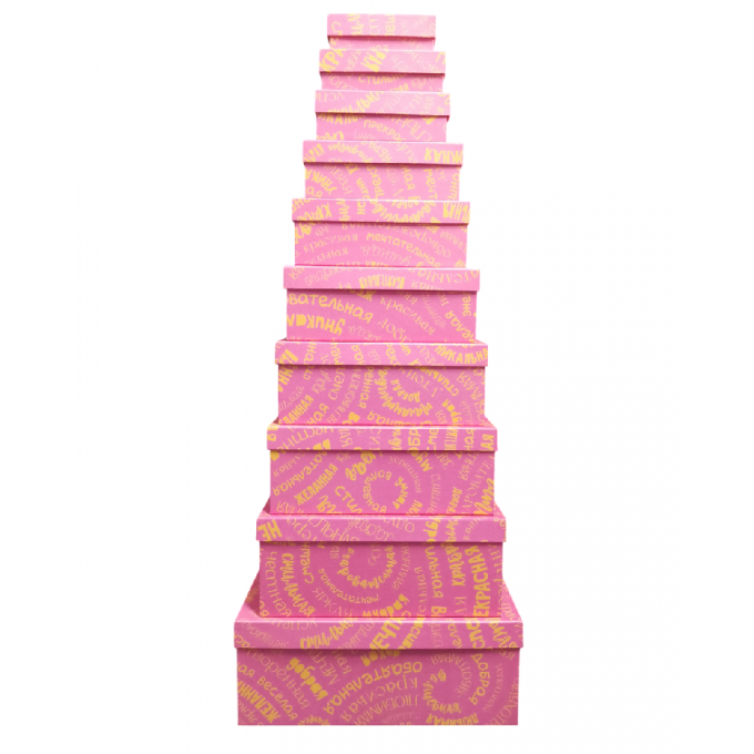 Набор подарочных коробок из 10 шт ПРЯМОУГОЛЬНИК 32,5*20*12,5/12*7*4 см КОМПЛИМЕНТЫ ДЛЯ НЕЁ