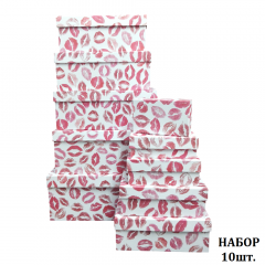 Набор подарочных коробок из 10 шт ПРЯМОУГОЛЬНИК 32,5*20*12,5/12*7*4 см ПОЦЕЛУИ