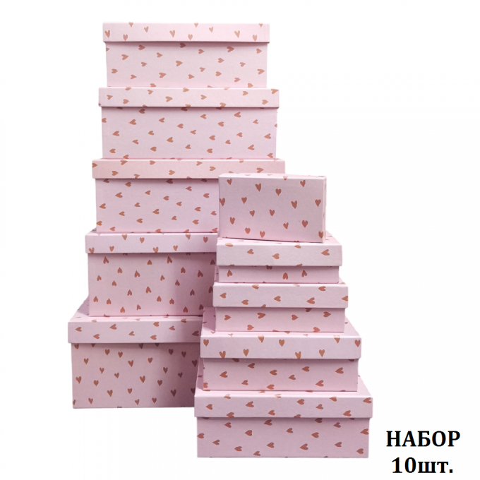 Набор подарочных коробок из 10 шт ПРЯМОУГОЛЬНИК 32,5*20*12,5/12*7*4 см СЕРДЕЧКИ